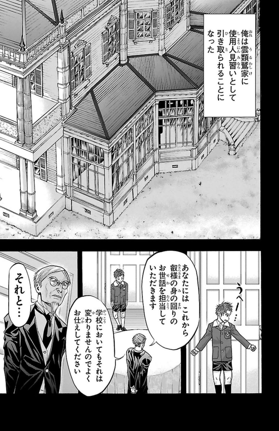 Harigane Service Chapter 109 27ページ