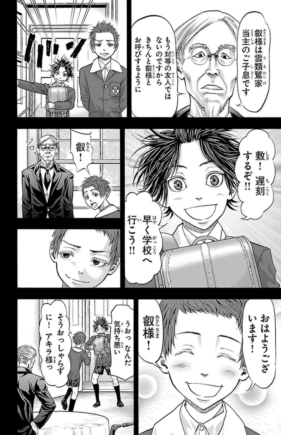 Harigane Service Chapter 109 28ページ