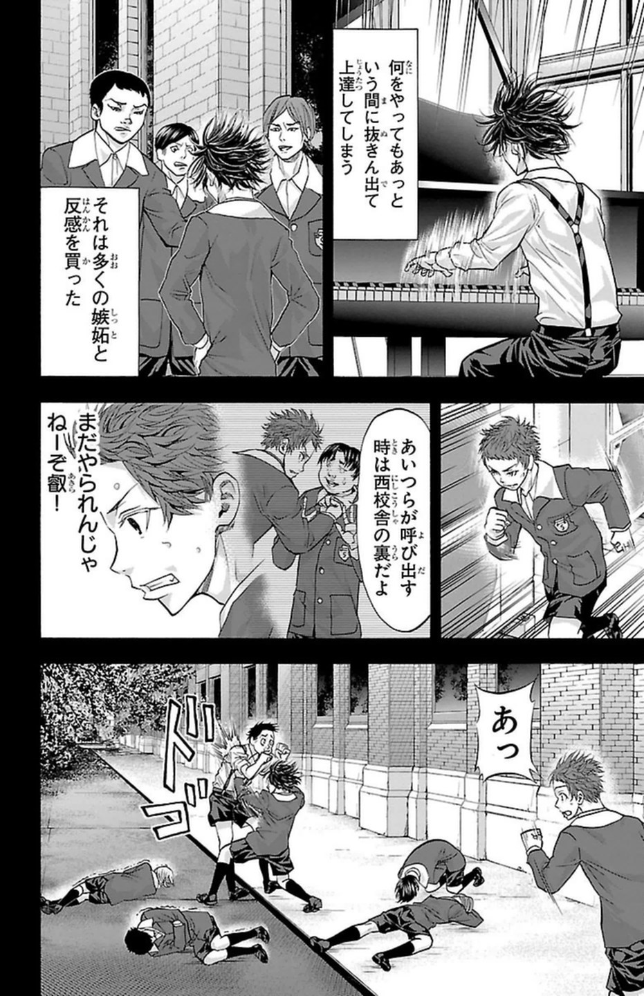Harigane Service Chapter 109 30ページ