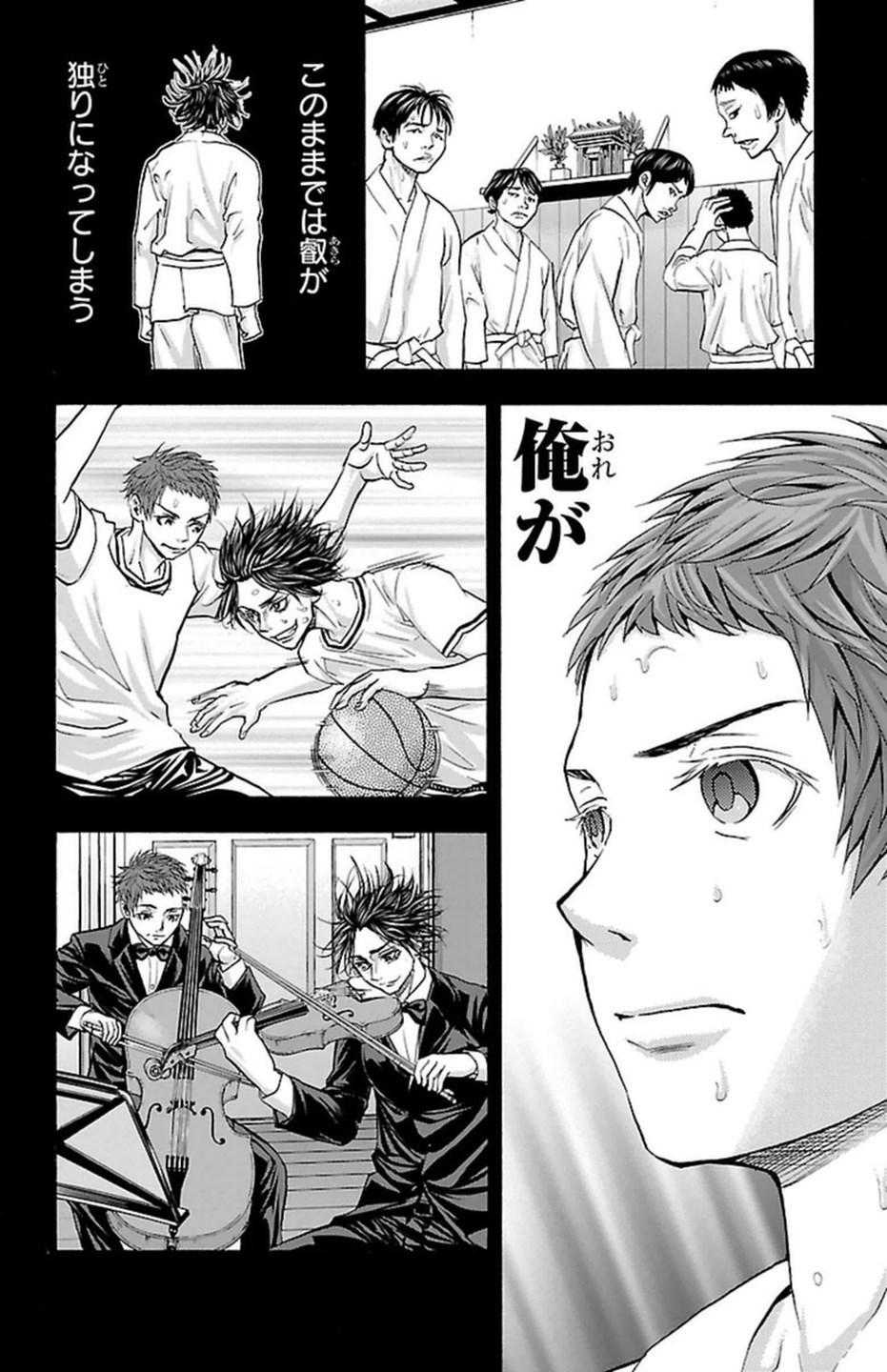 Harigane Service Chapter 109 32ページ