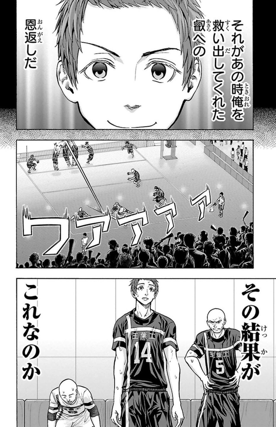 Harigane Service Chapter 109 34ページ