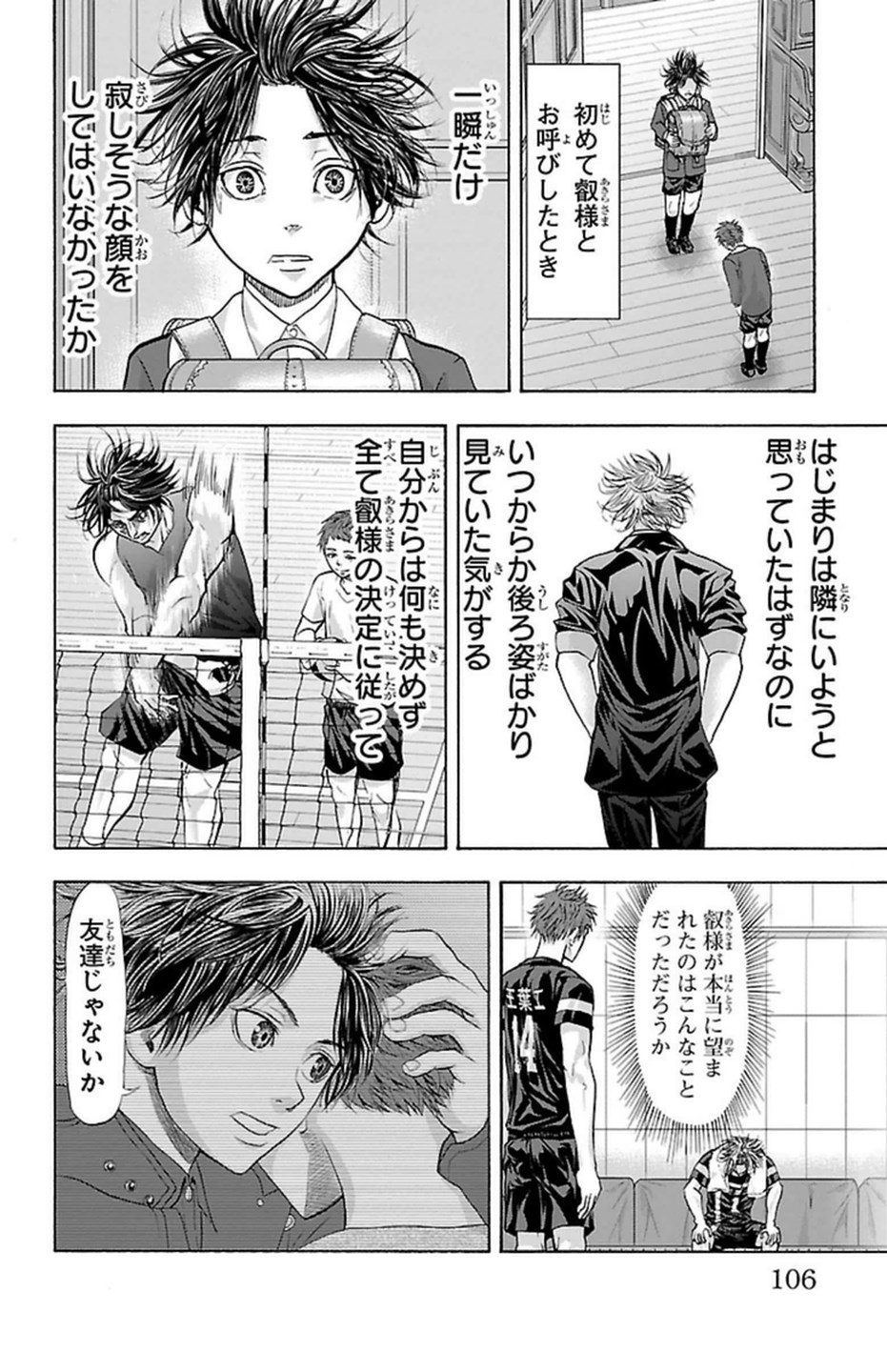 Harigane Service Chapter 109 36ページ