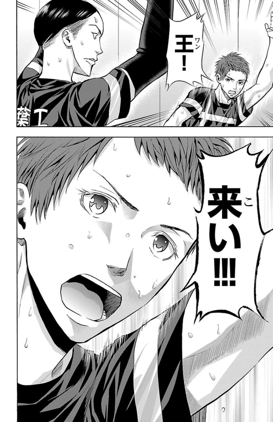Harigane Service Chapter 109 38ページ