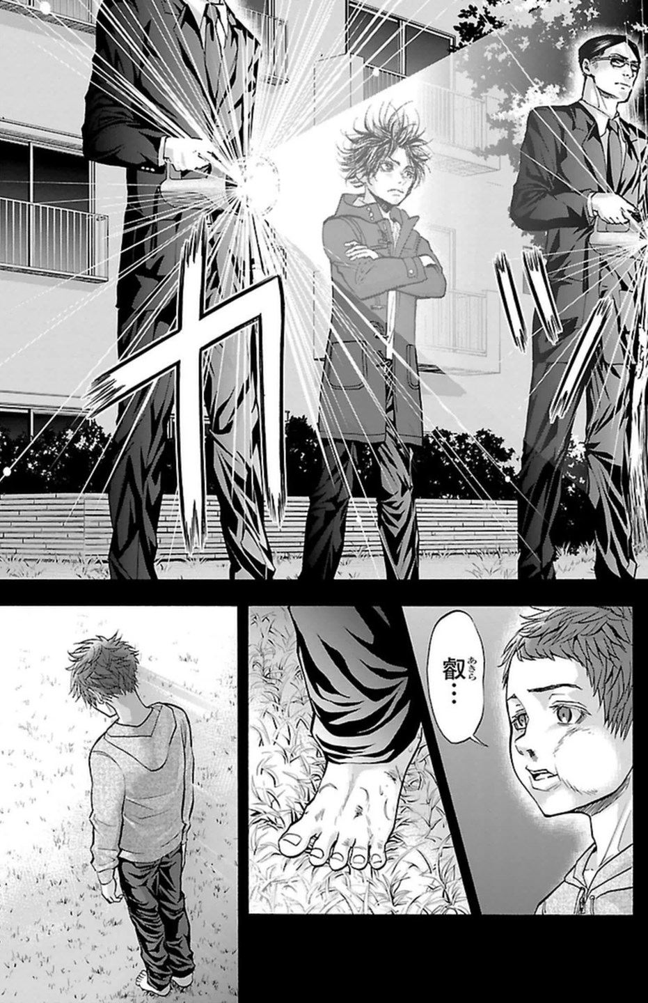 Harigane Service Chapter 109 7ページ