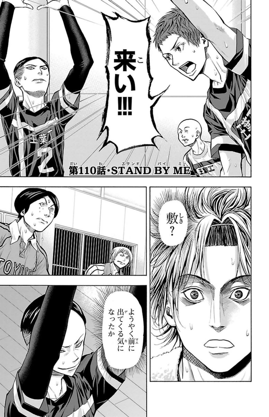 Harigane Service Chapter 110 1ページ