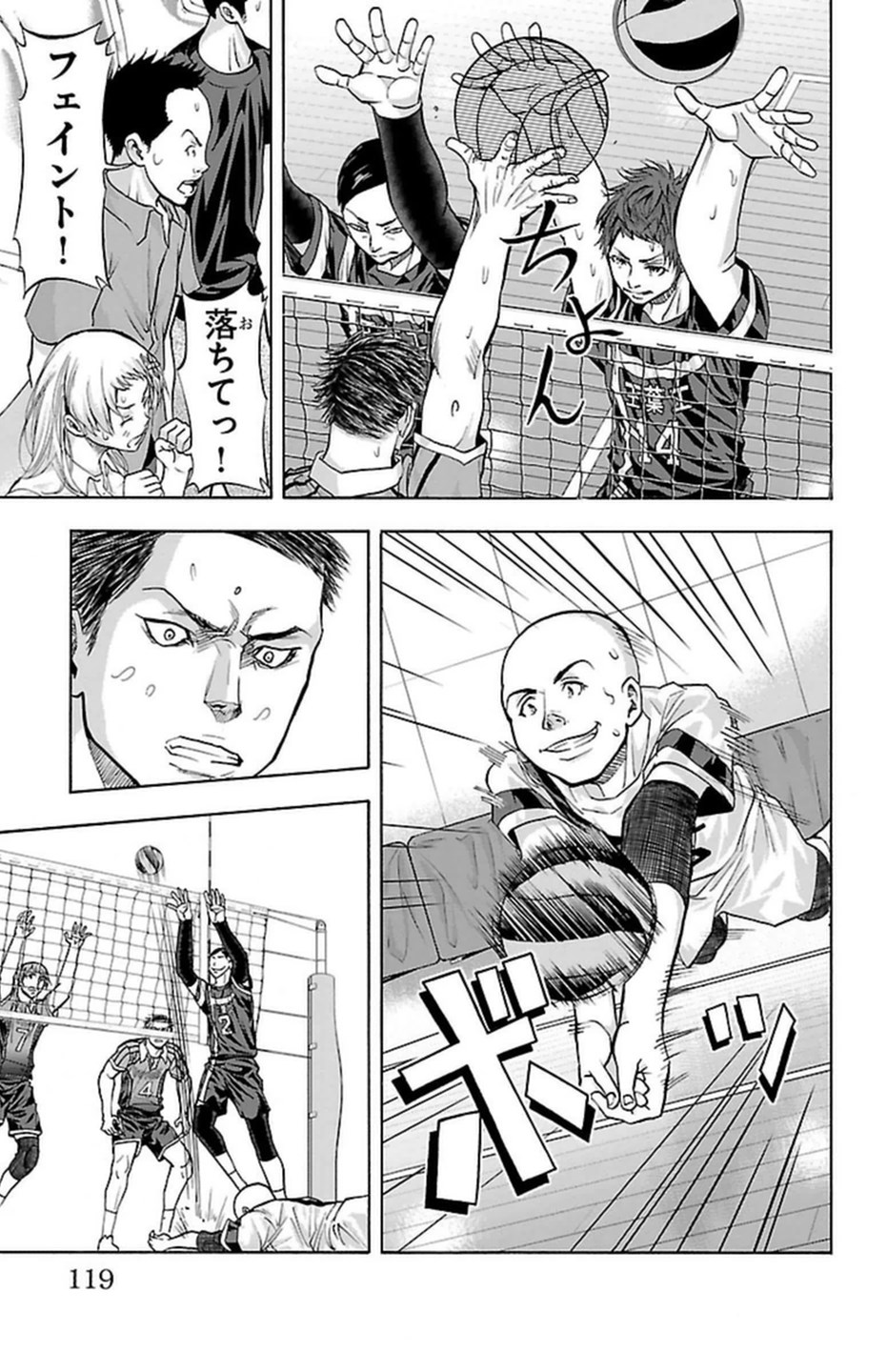 Harigane Service Chapter 110 11ページ