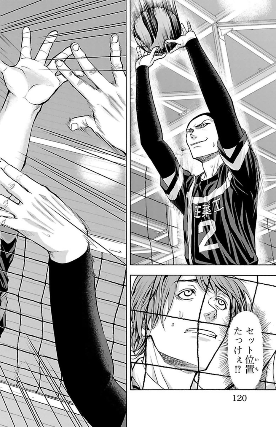 Harigane Service Chapter 110 12ページ