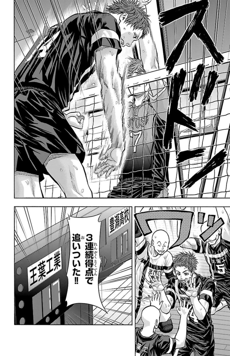 Harigane Service Chapter 110 14ページ