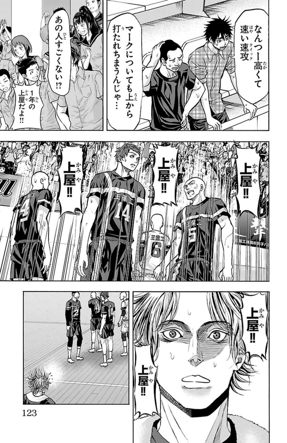 Harigane Service Chapter 110 15ページ