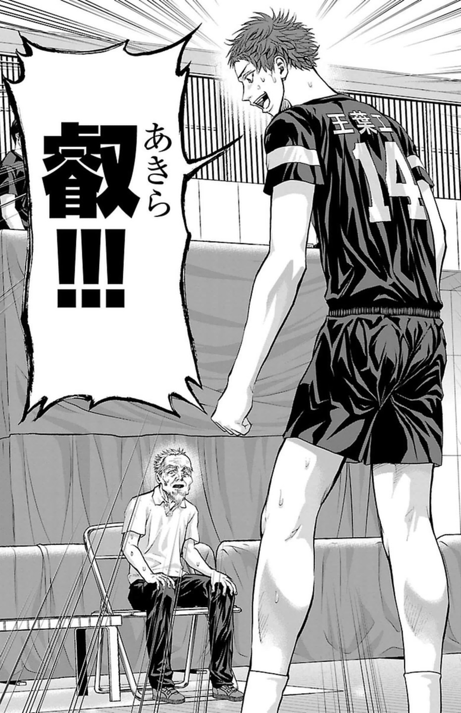 Harigane Service Chapter 110 16ページ