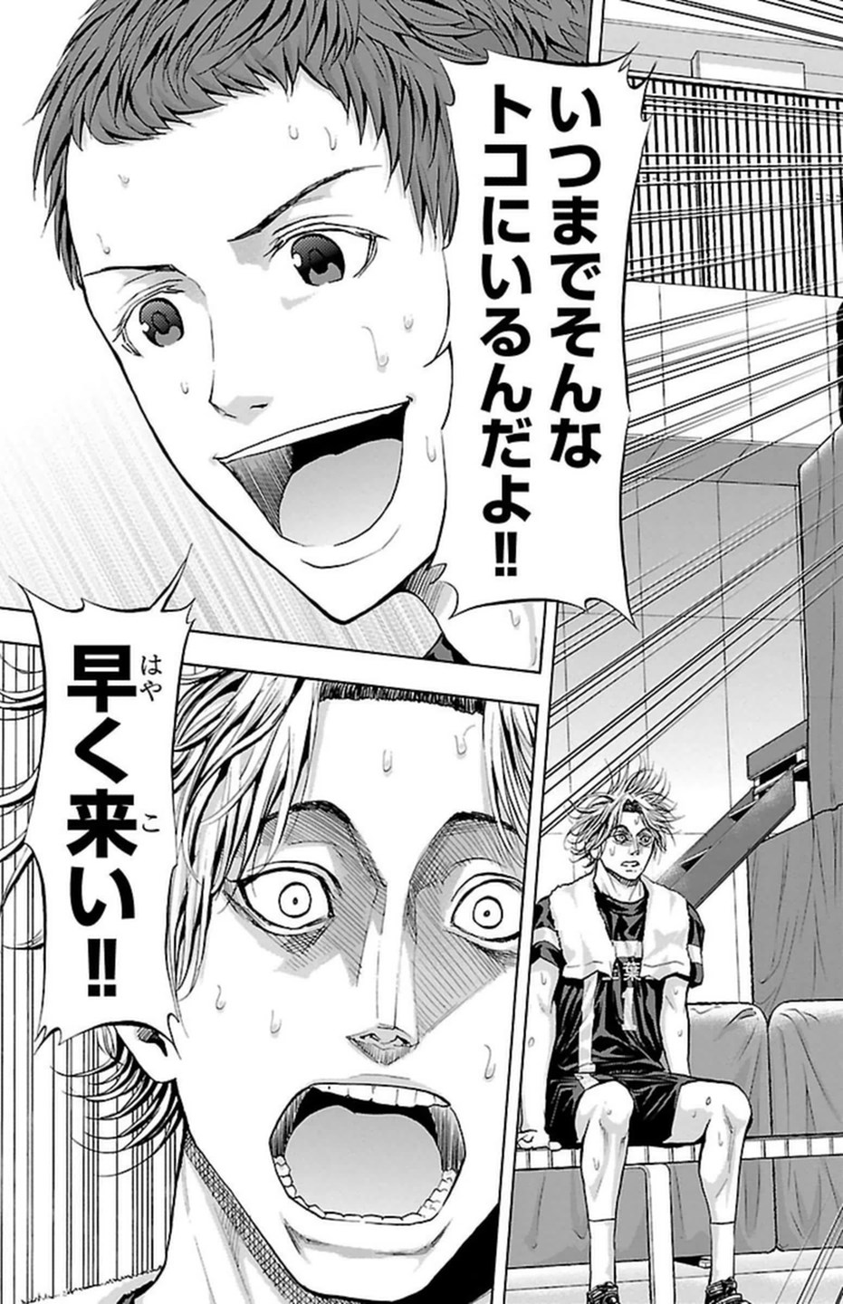 Harigane Service Chapter 110 17ページ