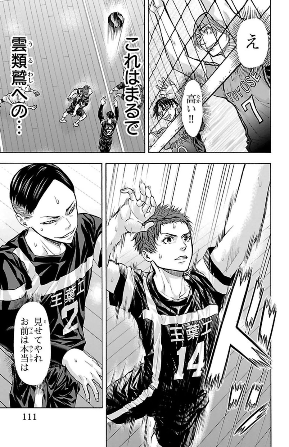 Harigane Service Chapter 110 3ページ