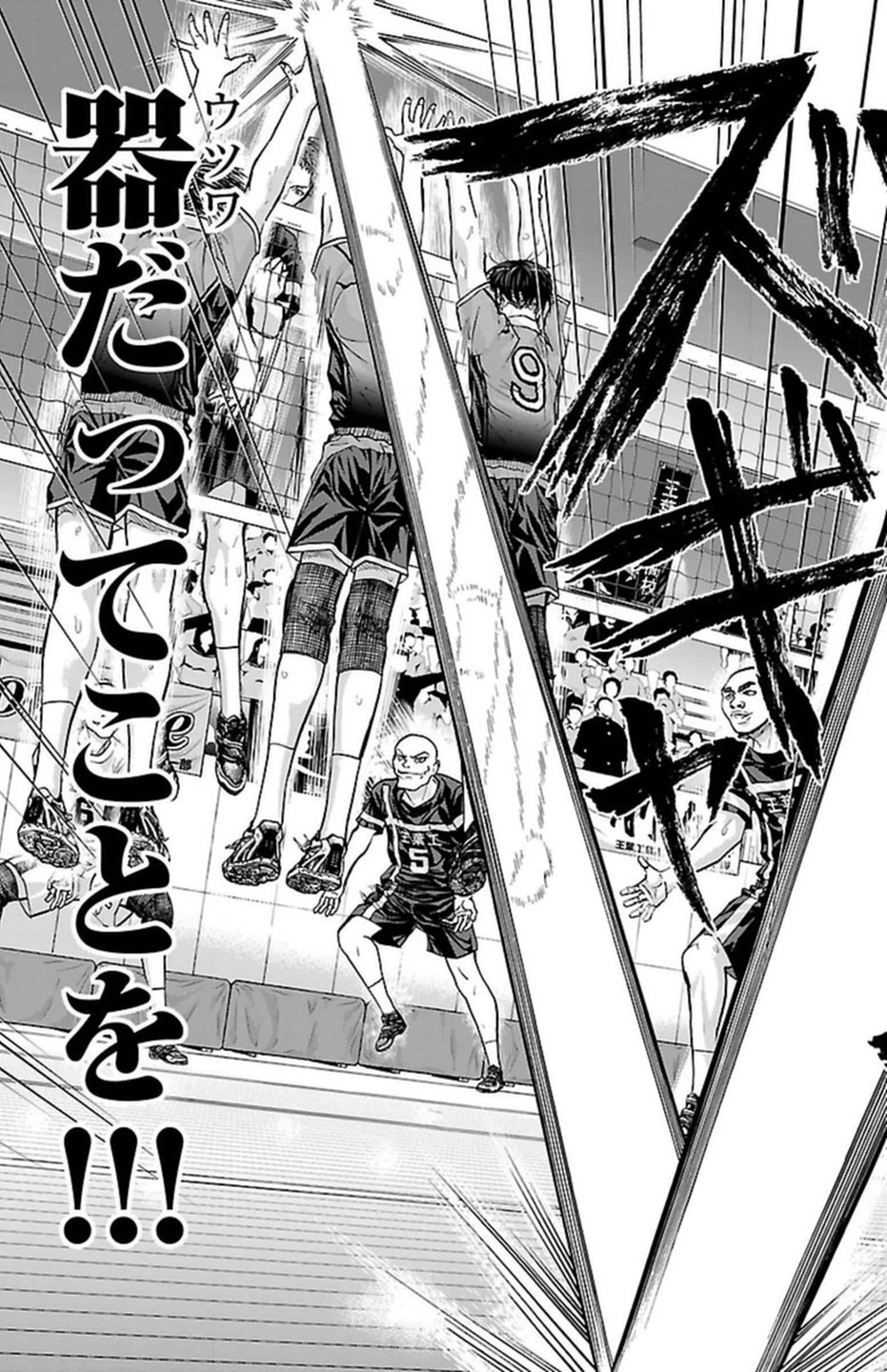Harigane Service Chapter 110 5ページ
