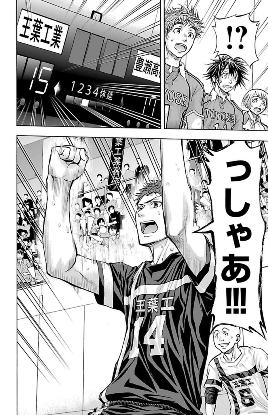 Harigane Service Chapter 110 6ページ