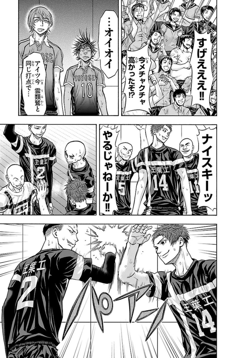 Harigane Service Chapter 110 7ページ