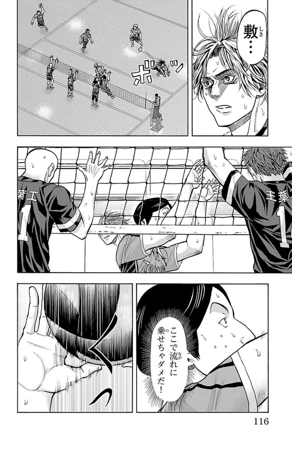 Harigane Service Chapter 110 8ページ