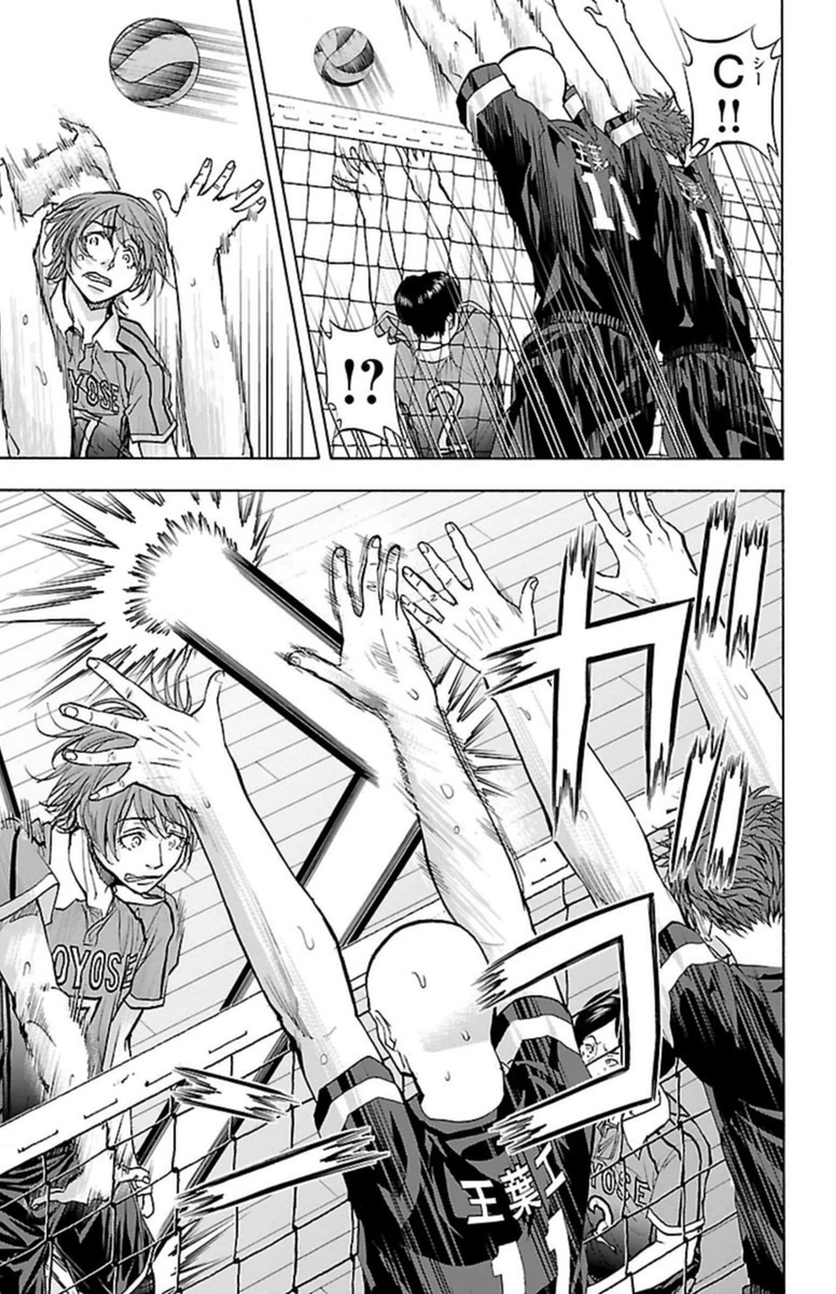 Harigane Service Chapter 110 9ページ