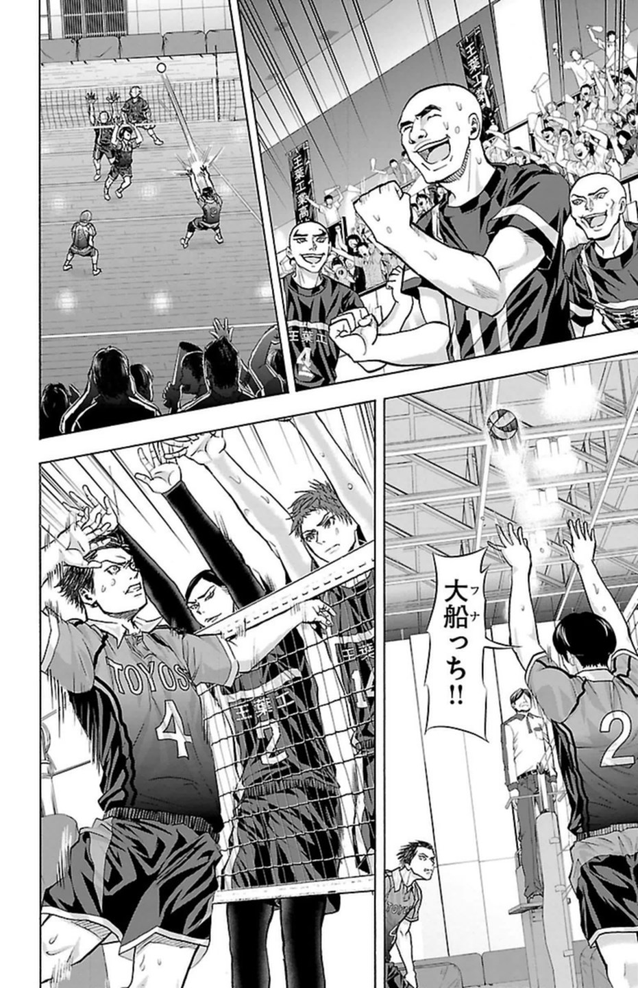 Harigane Service Chapter 110 10ページ