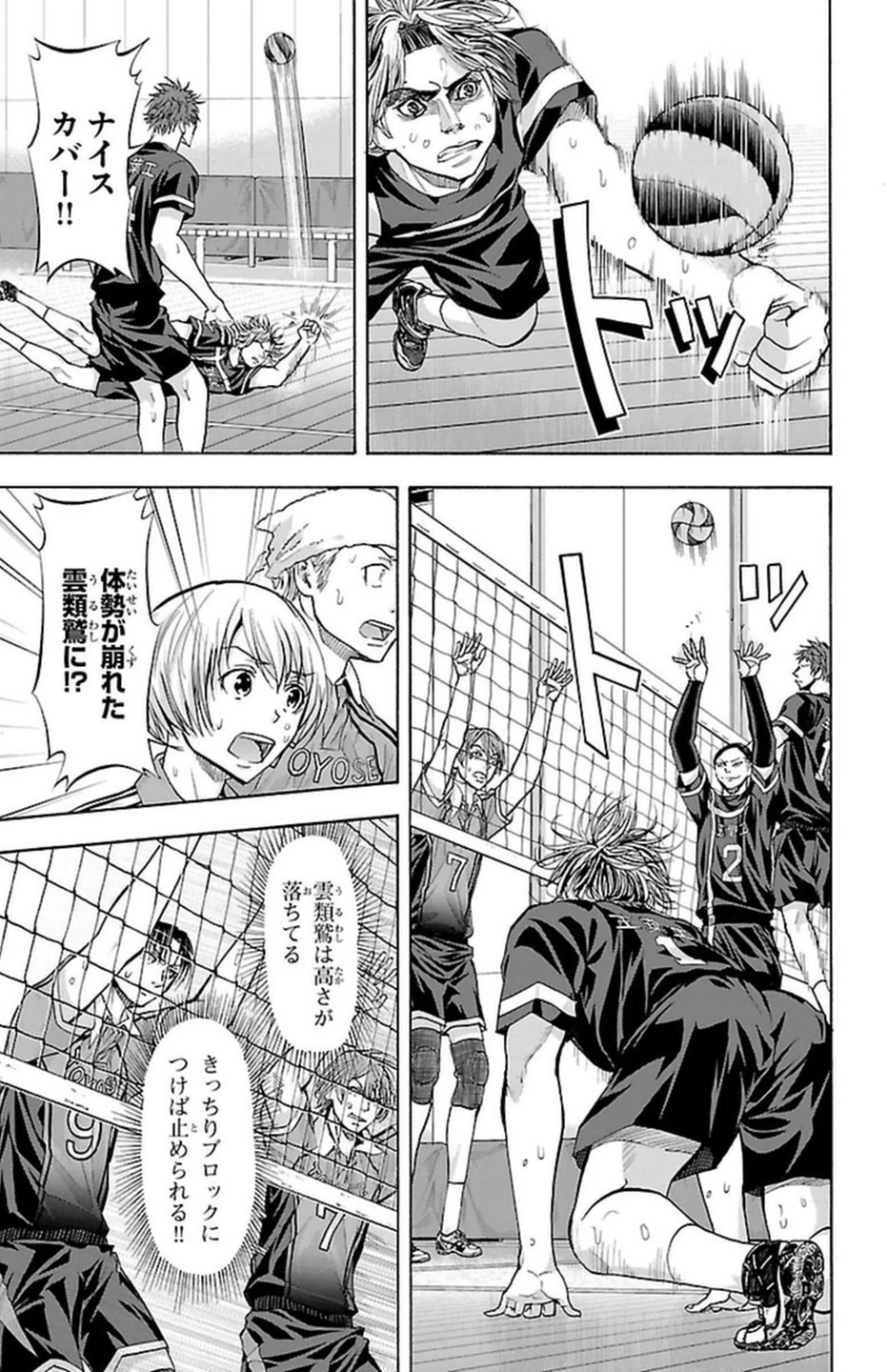 Harigane Service Chapter 111 11ページ