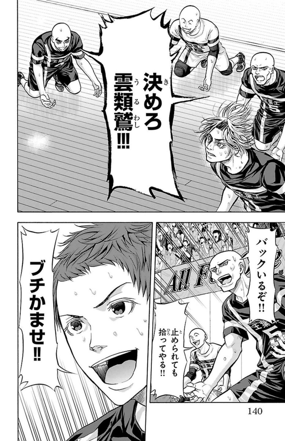 Harigane Service Chapter 111 12ページ