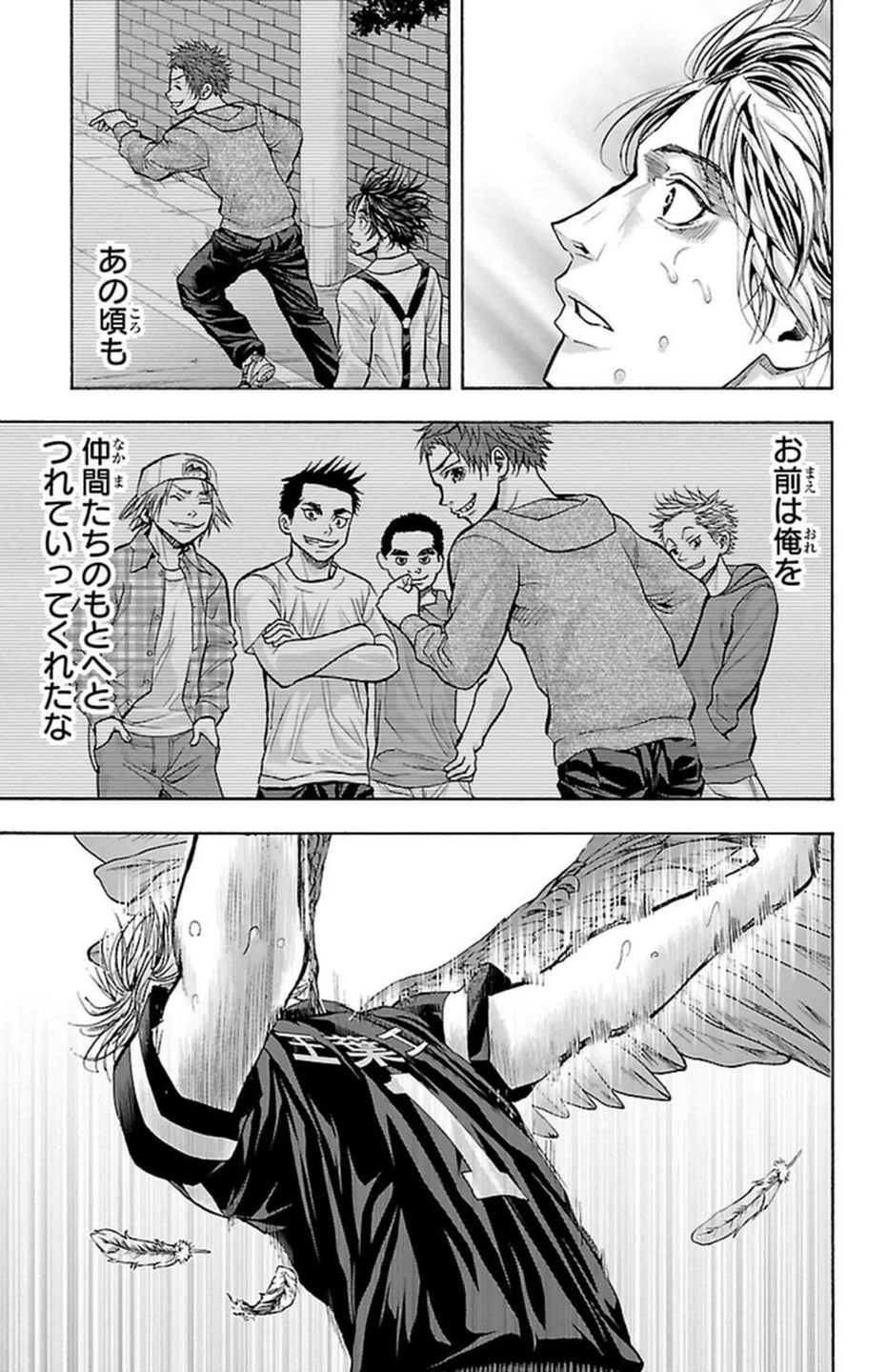 Harigane Service Chapter 111 13ページ