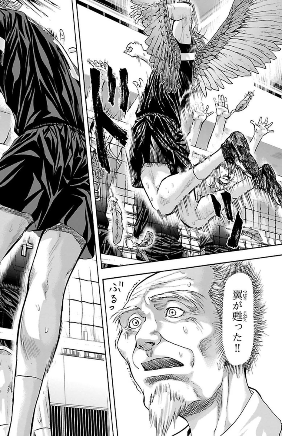Harigane Service Chapter 111 14ページ
