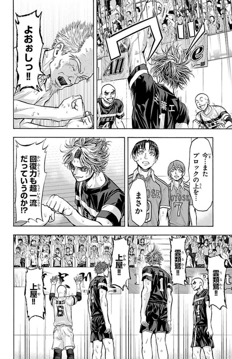 Harigane Service Chapter 111 16ページ