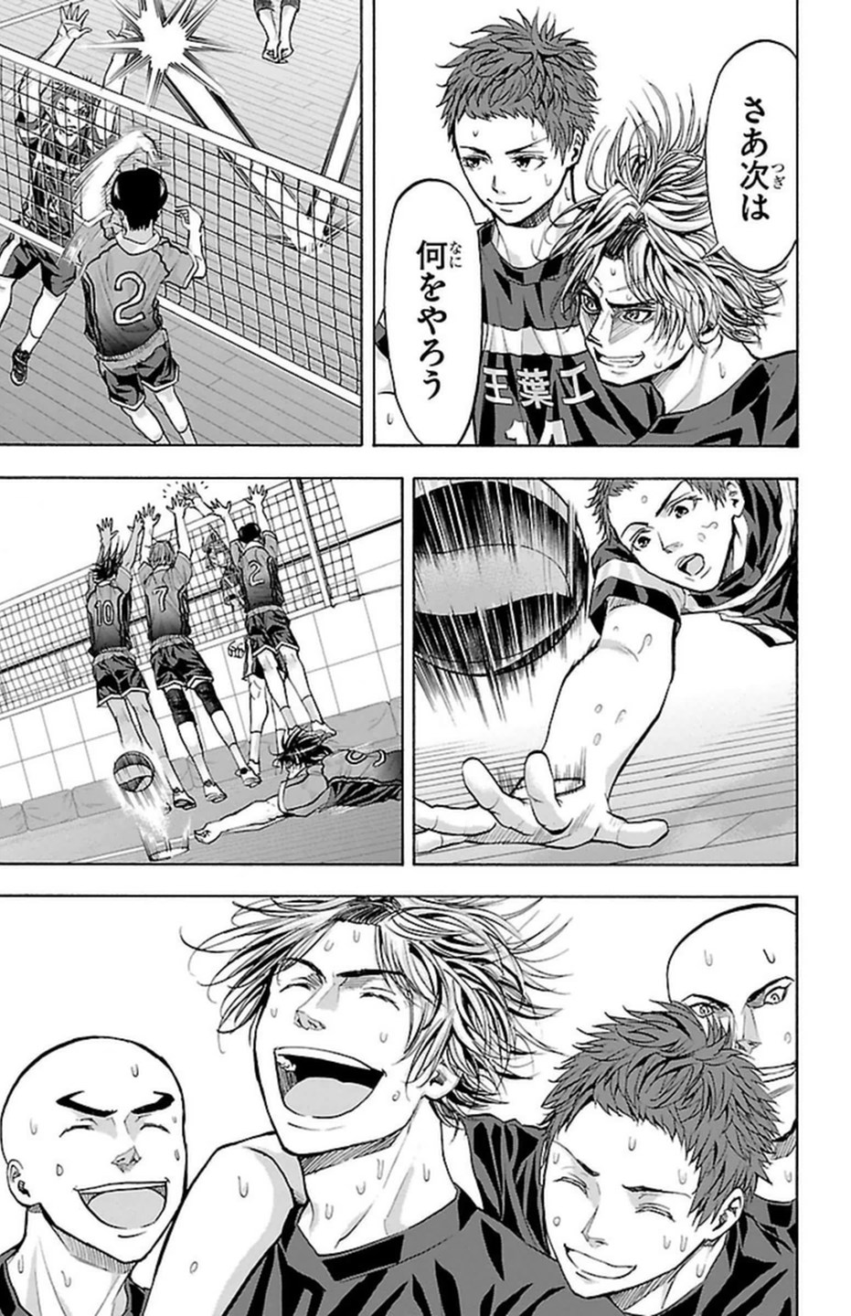 Harigane Service Chapter 111 17ページ