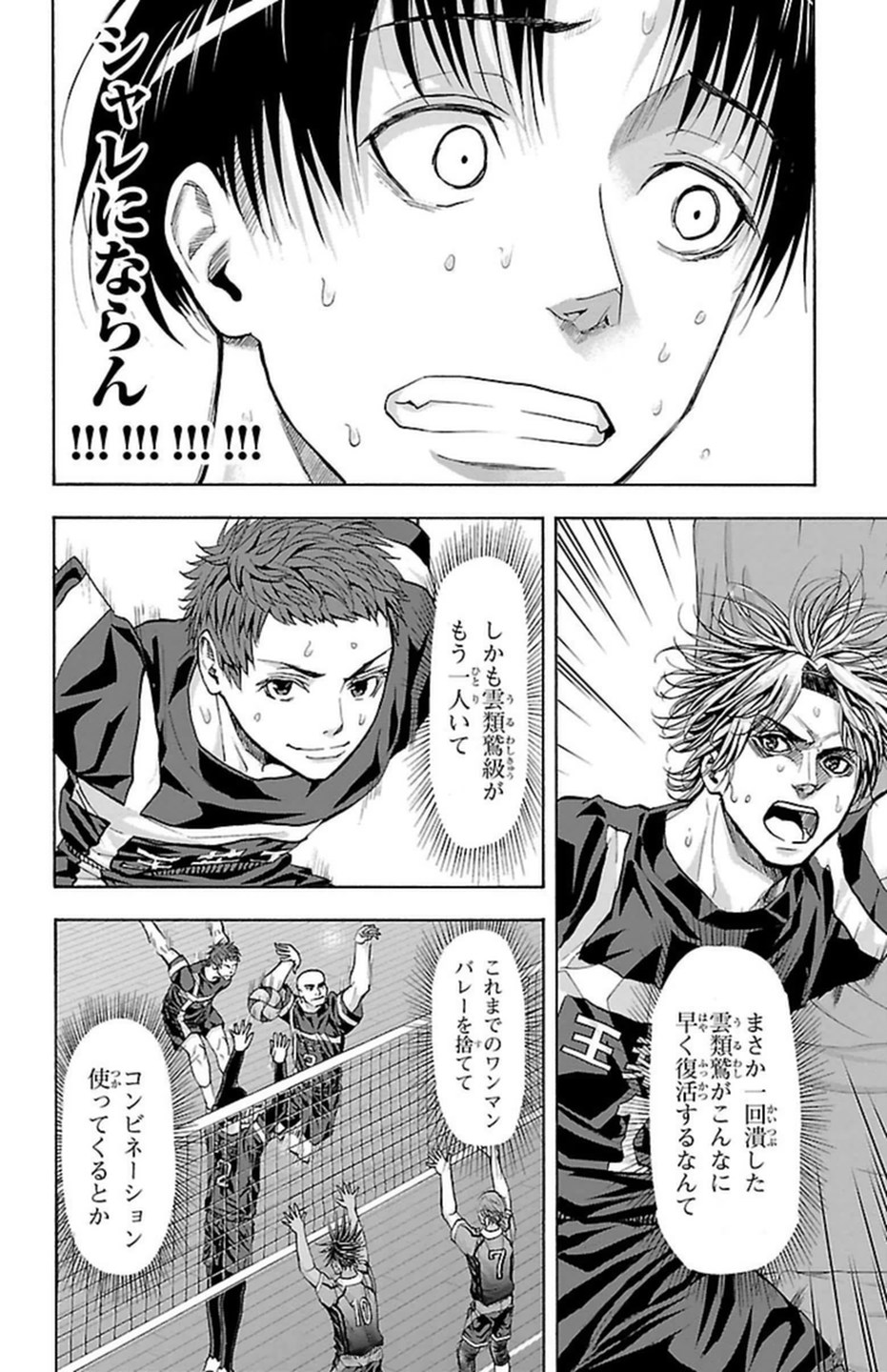 Harigane Service Chapter 111 18ページ
