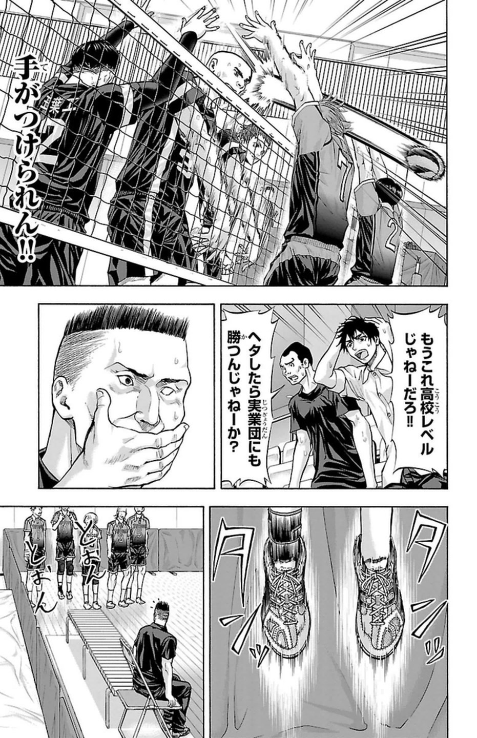 Harigane Service Chapter 111 19ページ