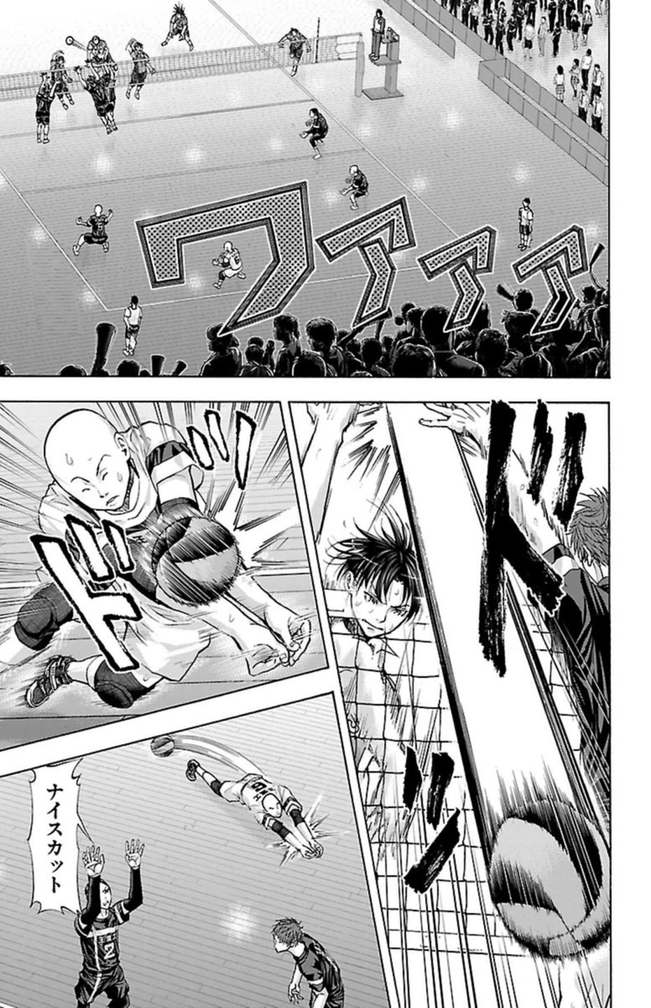 Harigane Service Chapter 111 3ページ