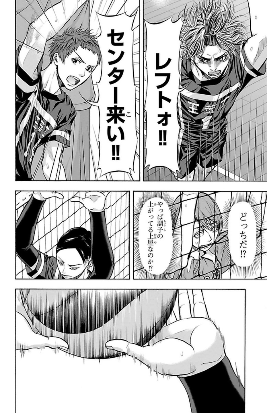 Harigane Service Chapter 111 4ページ