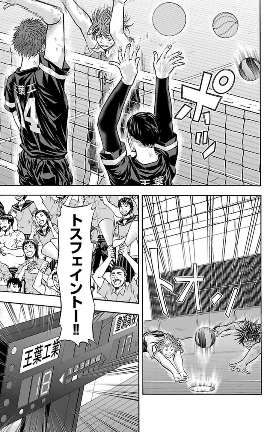 Harigane Service Chapter 111 5ページ
