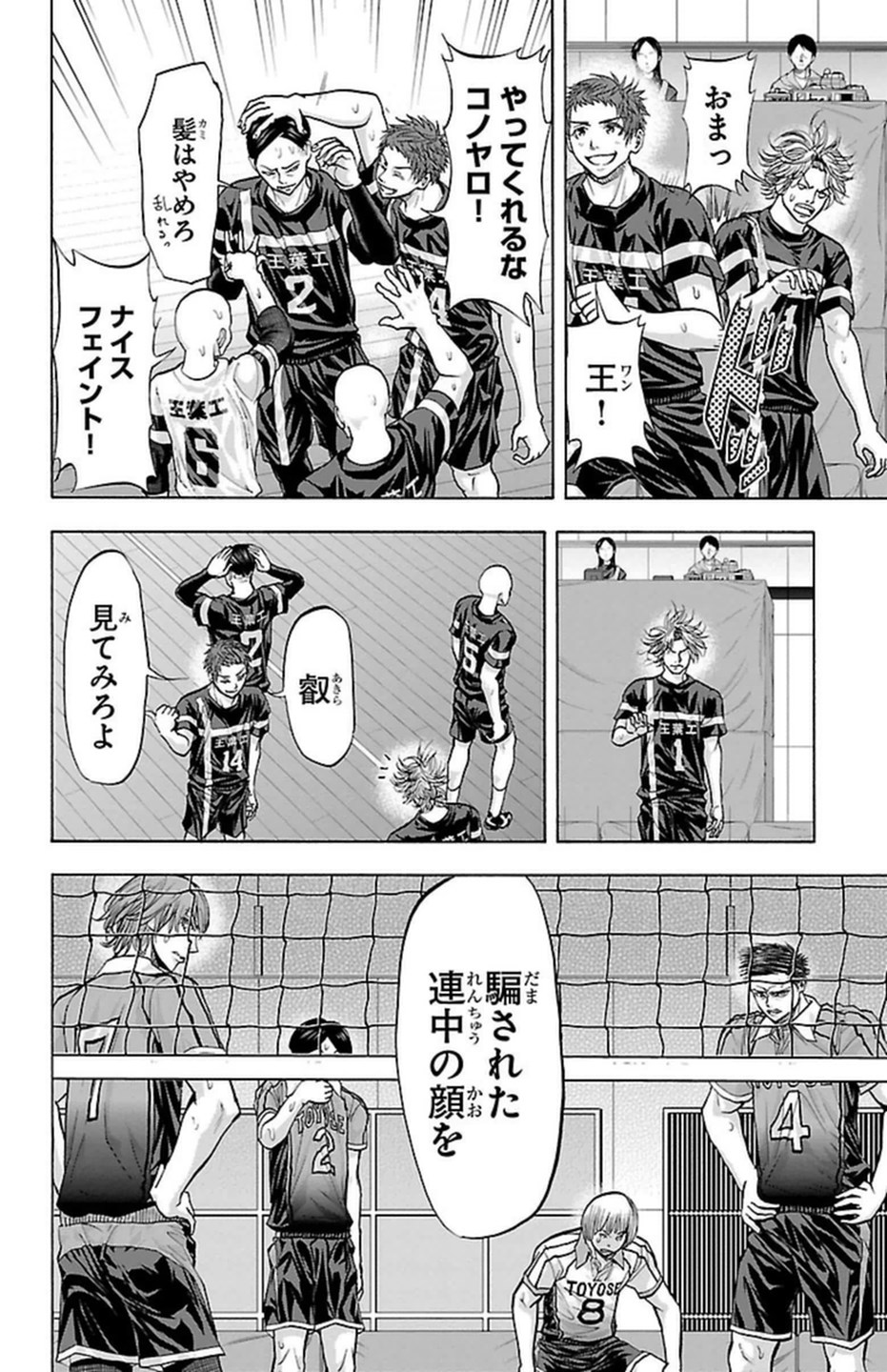 Harigane Service Chapter 111 6ページ