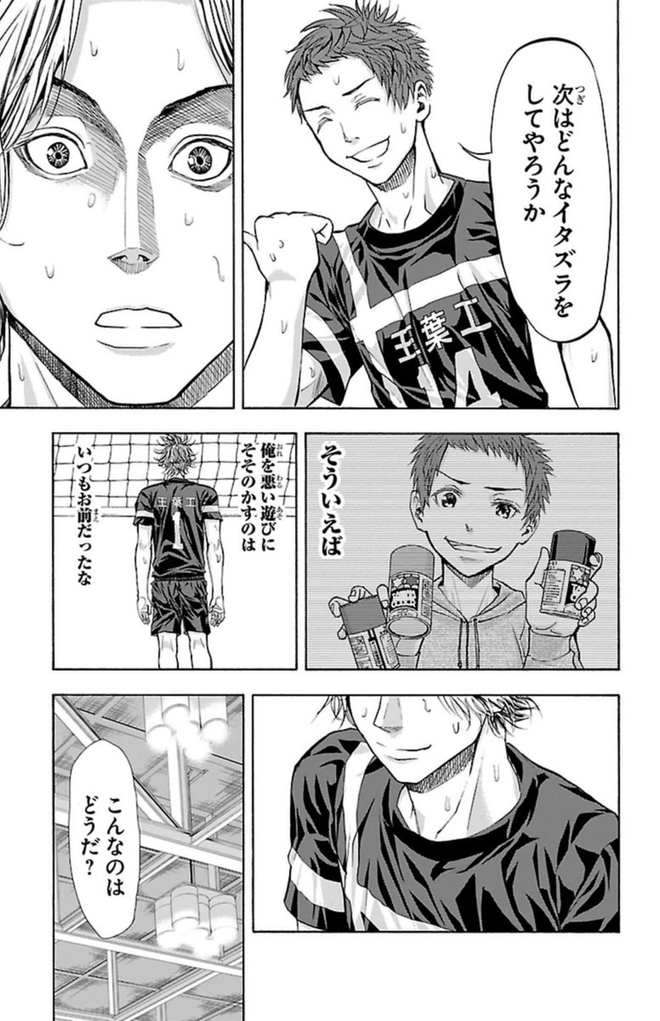 Harigane Service Chapter 111 7ページ