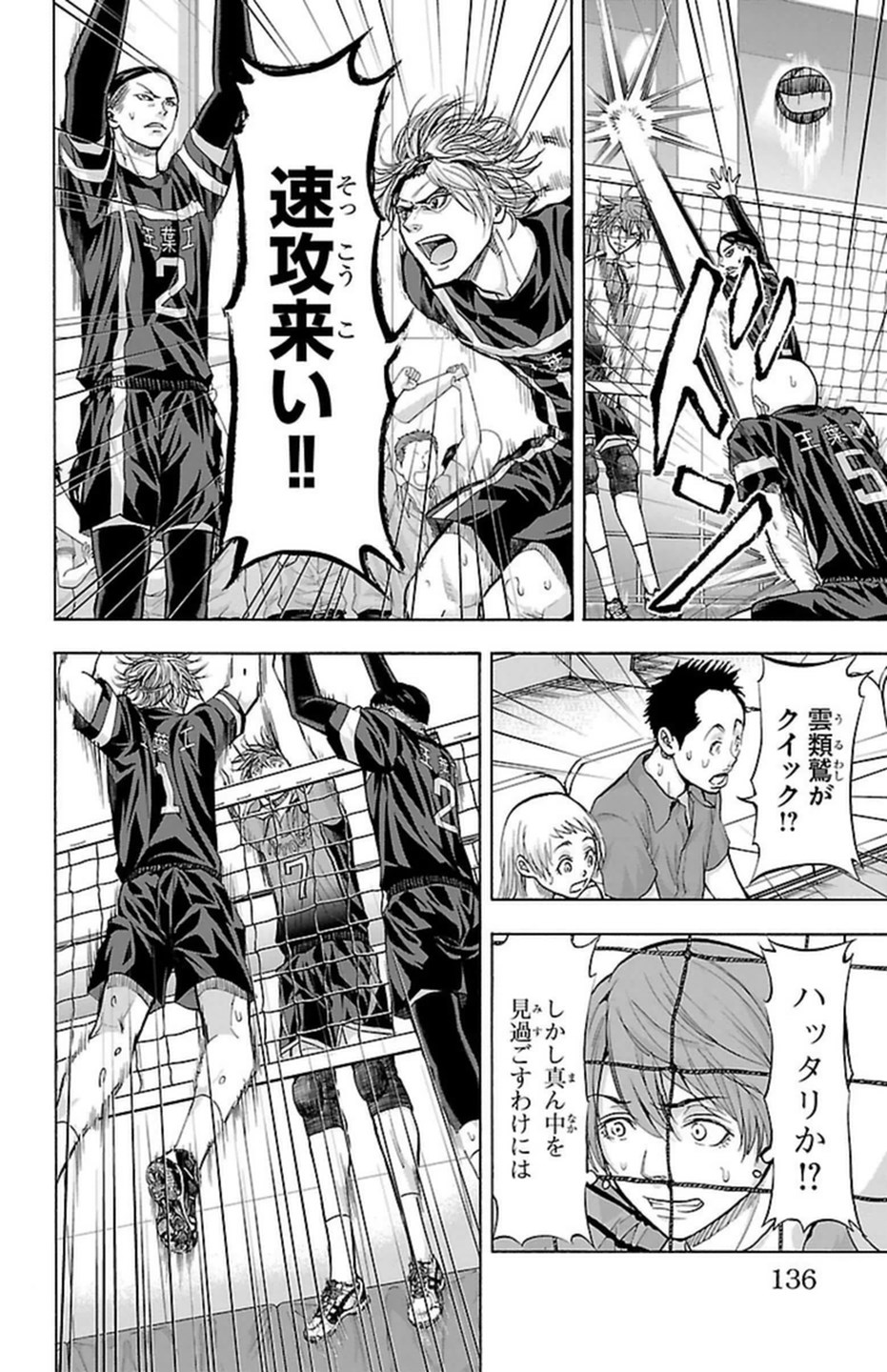 Harigane Service Chapter 111 8ページ