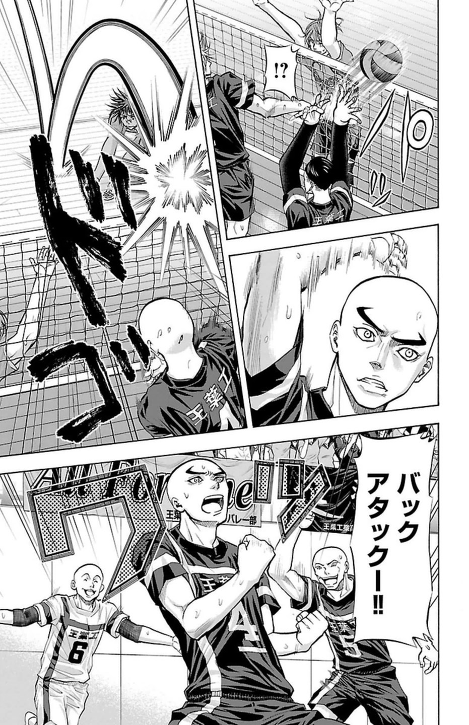 Harigane Service Chapter 111 9ページ