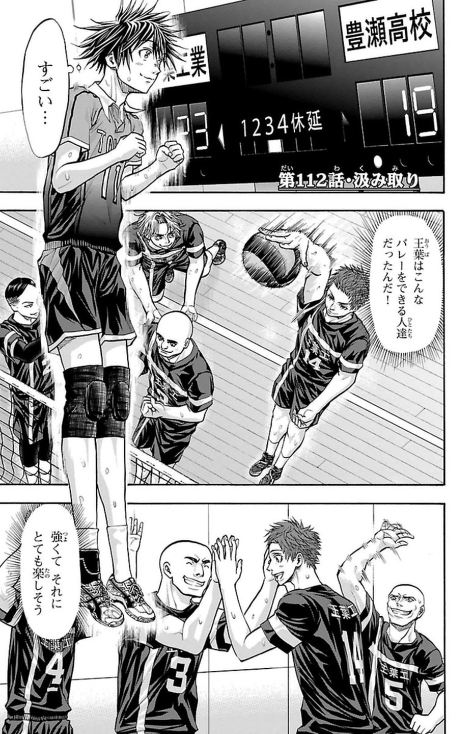 Harigane Service Chapter 112 1ページ
