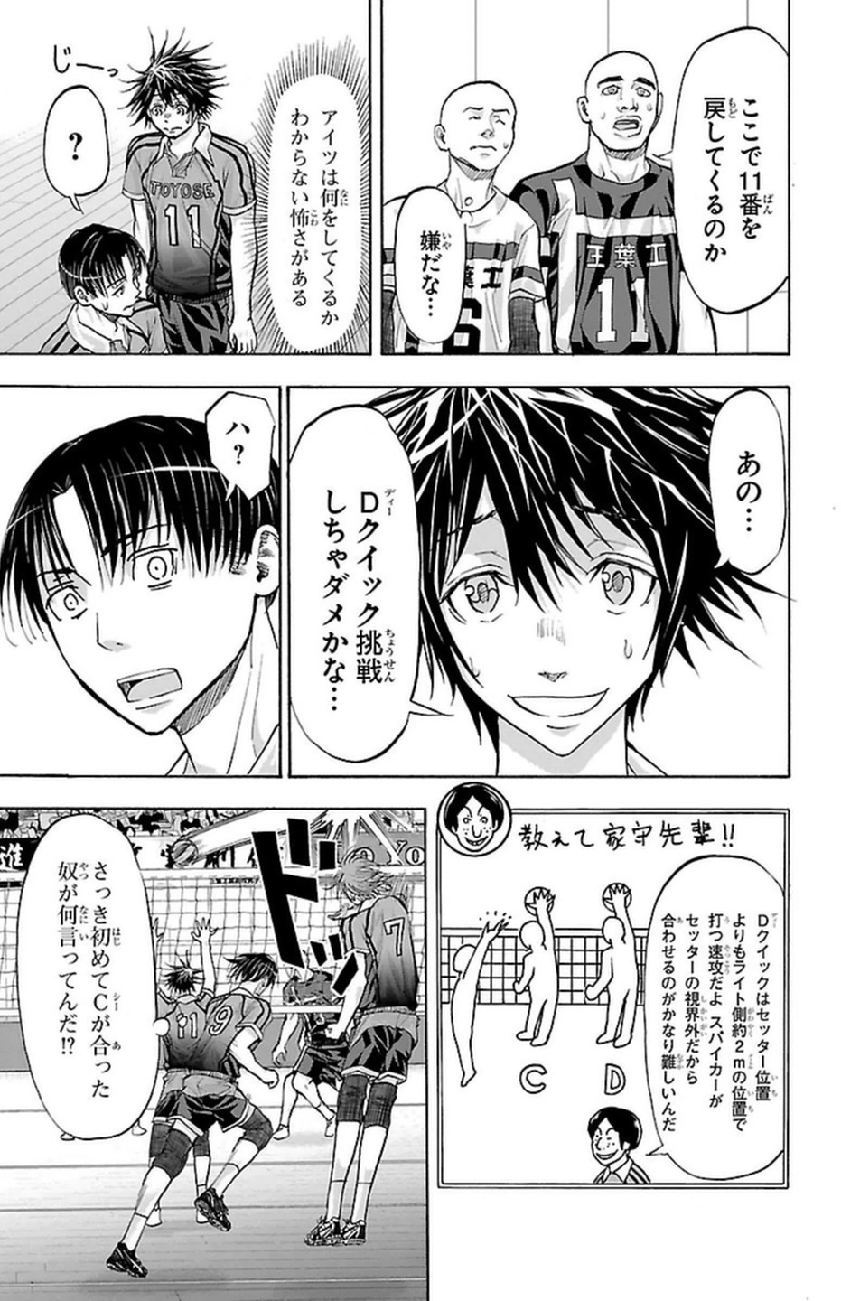 Harigane Service Chapter 112 13ページ