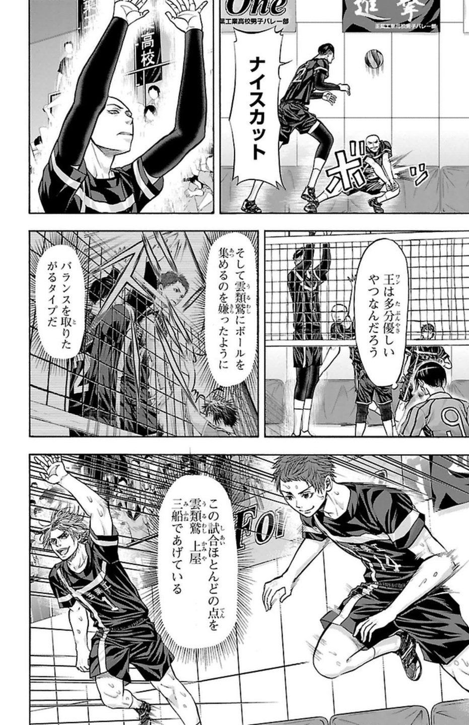 Harigane Service Chapter 112 14ページ