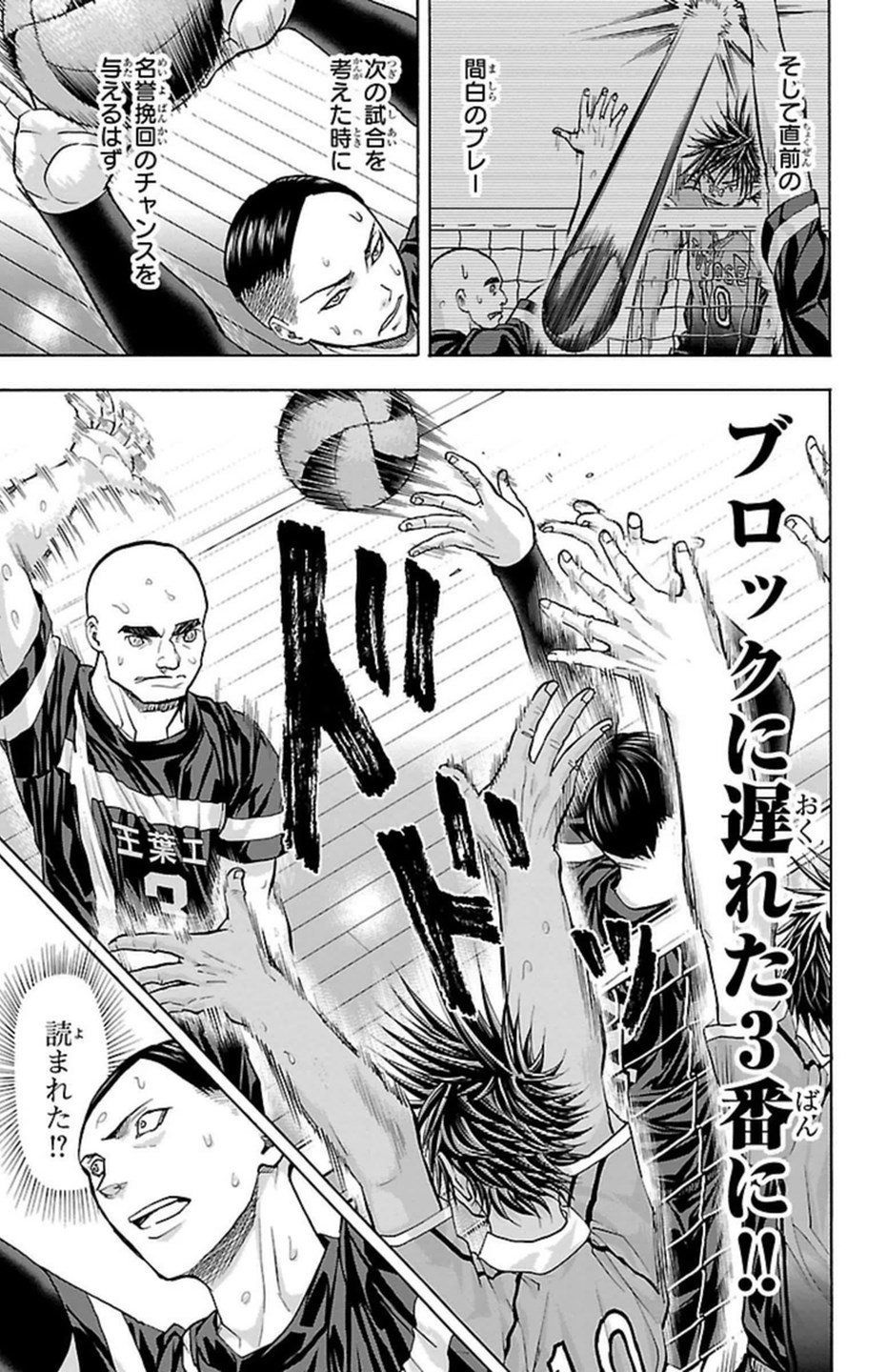 Harigane Service Chapter 112 15ページ