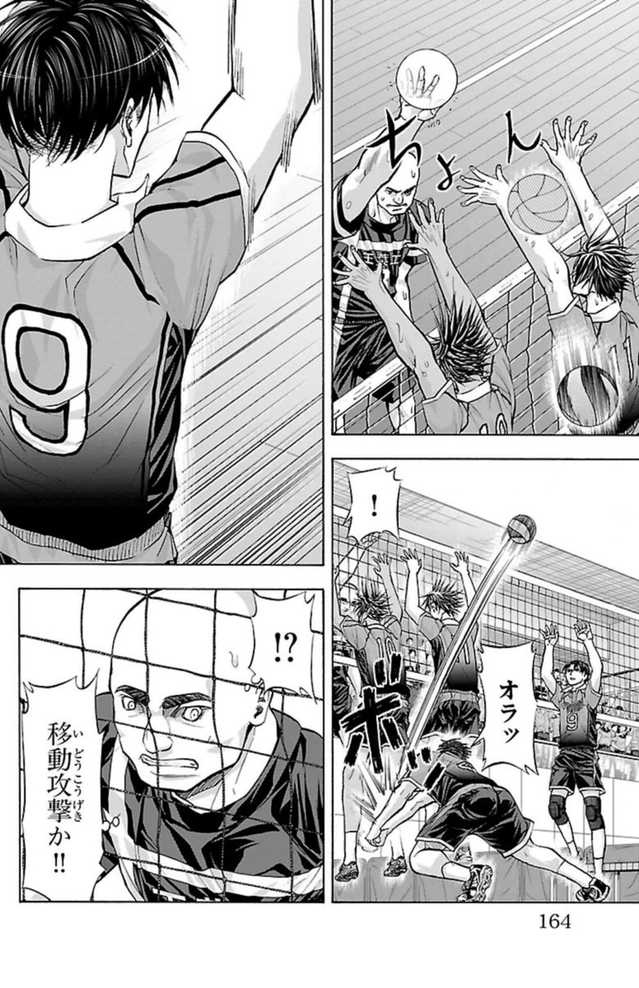 Harigane Service Chapter 112 16ページ