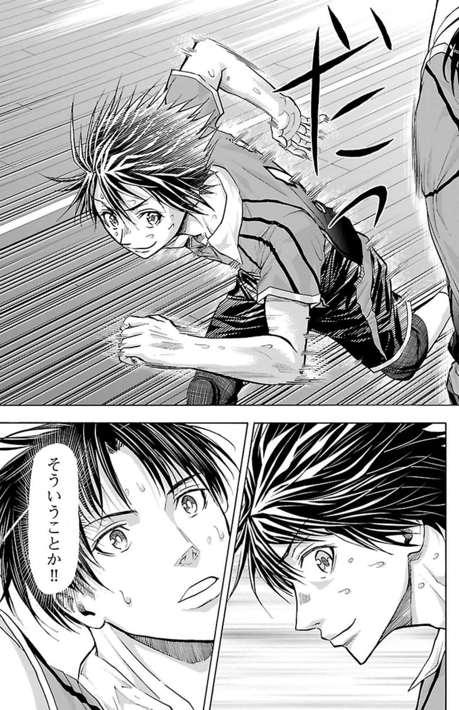 Harigane Service Chapter 112 17ページ