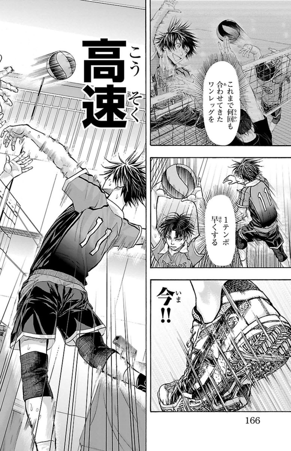 Harigane Service Chapter 112 18ページ