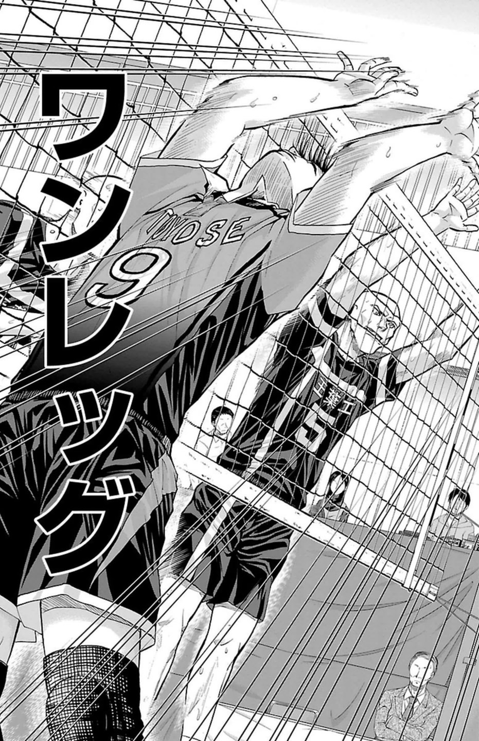 Harigane Service Chapter 112 19ページ
