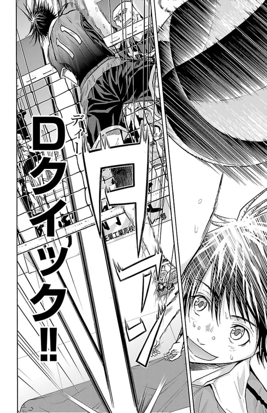 Harigane Service Chapter 112 20ページ