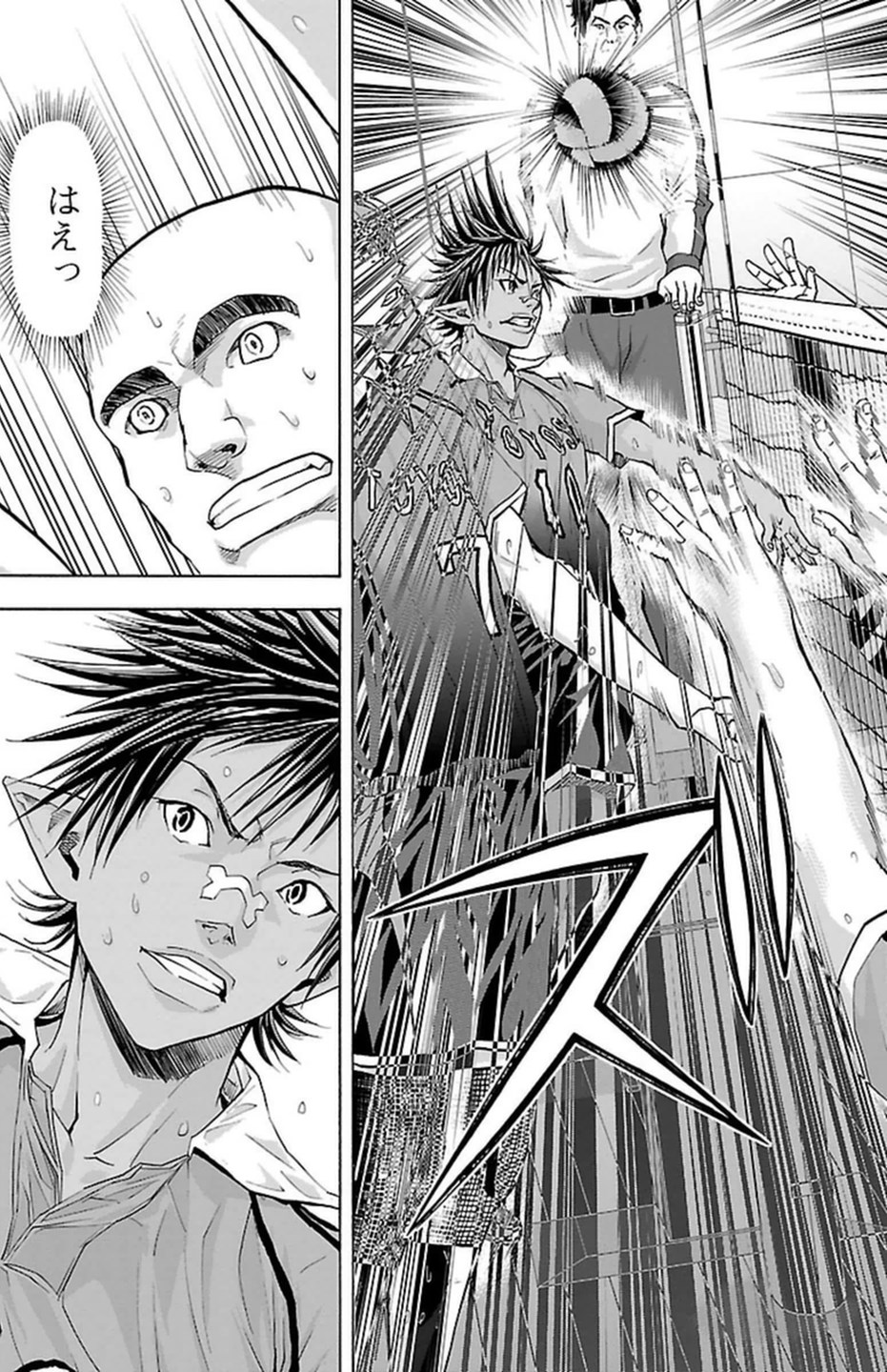 Harigane Service Chapter 112 9ページ