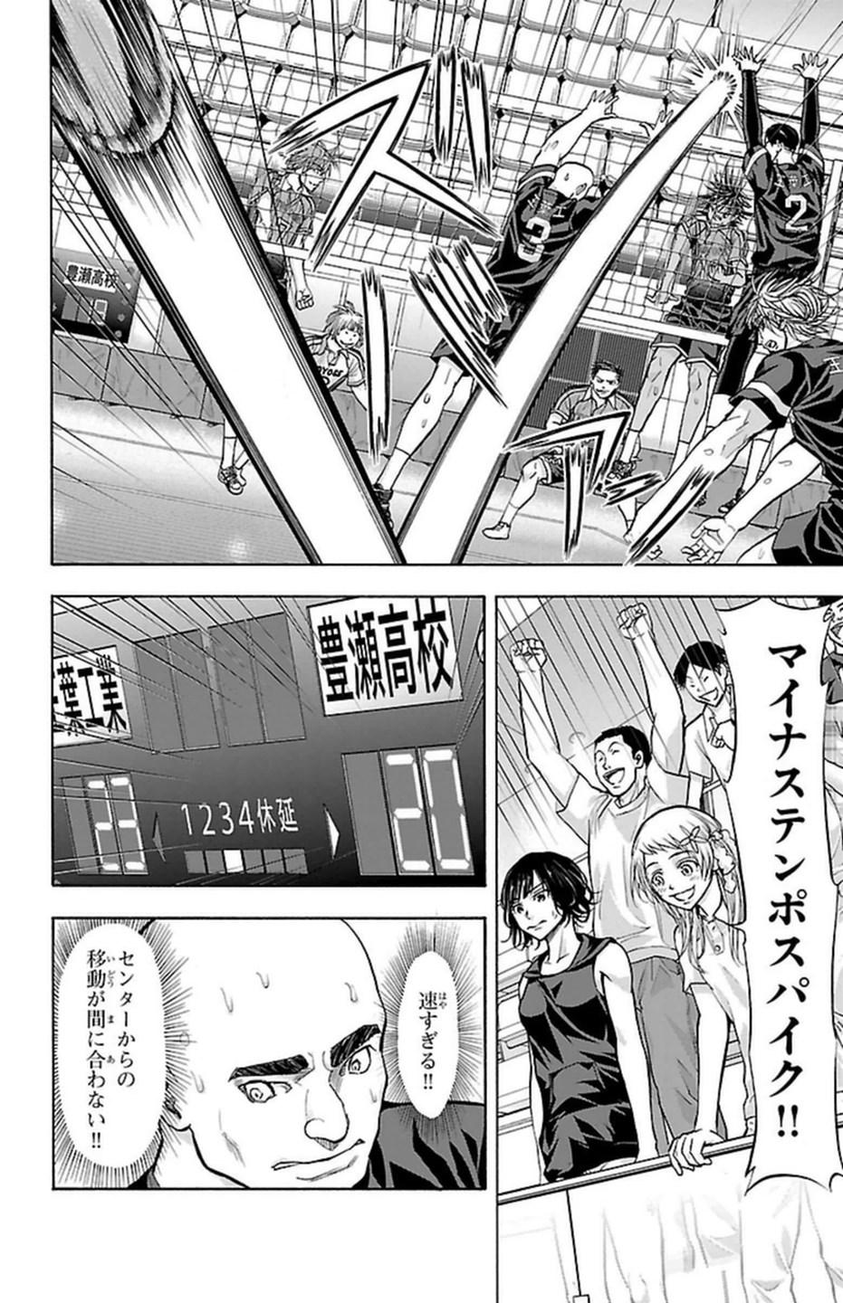 Harigane Service Chapter 112 10ページ
