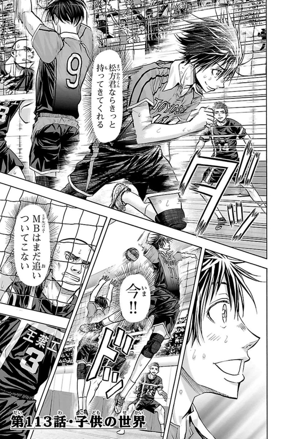 Harigane Service Chapter 113 1ページ
