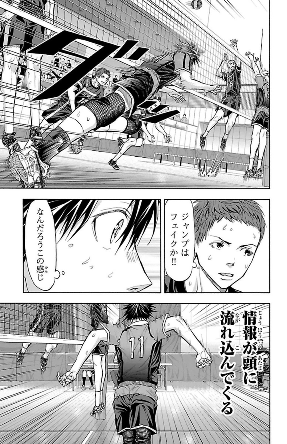 Harigane Service Chapter 113 11ページ